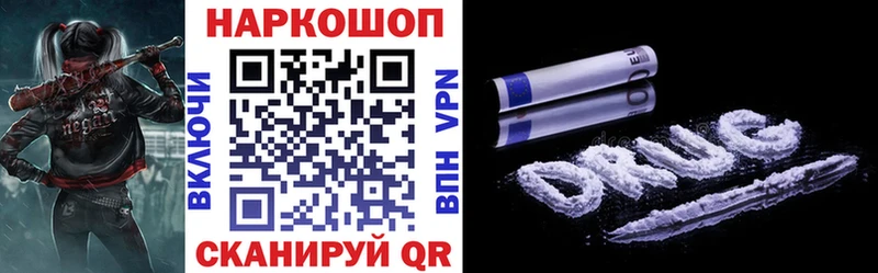 Что такое Орск Alpha PVP Меф мяу мяу Гашиш Канабис КОКАИН