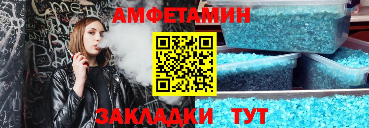 Орск  Амфетамин VHQ  Вход с VPN 
