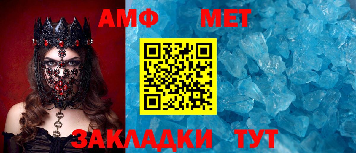 Amphetamine VHQ Орск