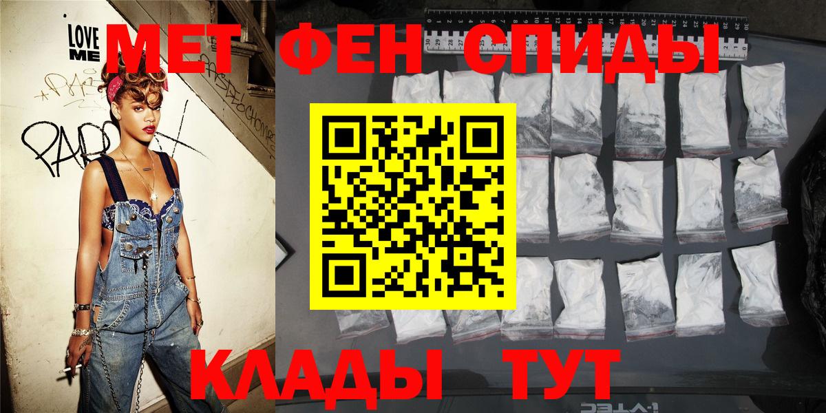 Амфетамин Розовый Орск