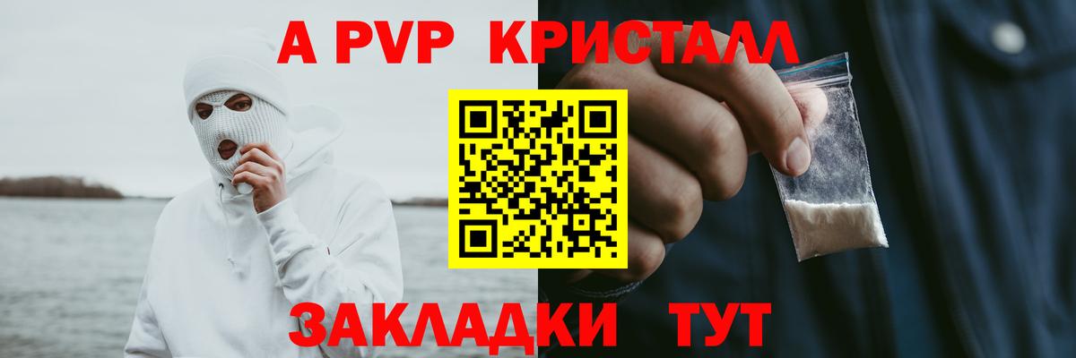 A-PVP СК Орск
