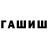 Гашиш Cannabis HARDMEAN