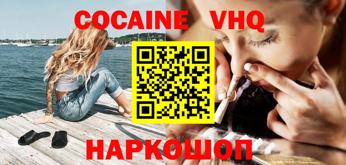 КОКАИН 99%  купить закладку  Вход с VPN  Орск  Кокаин Перу 