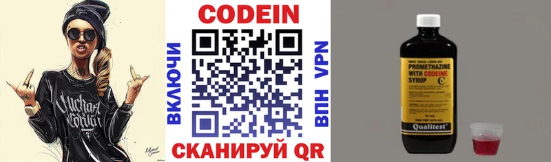 как найти наркотики  Орск  Кодеин напиток Lean (лин) 