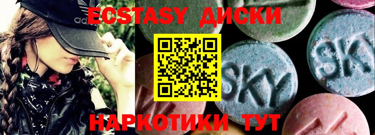 мориарти официальный сайт  где найти   Ecstasy Дубай  Орск  Ecstasy  ЭКСТАЗИ 280мг 