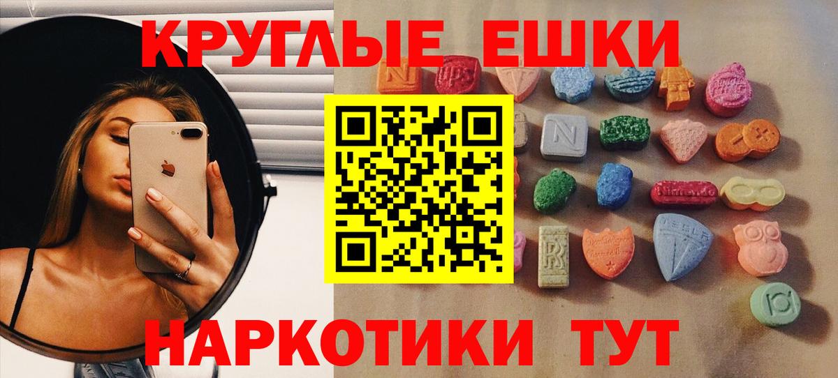 Орск  ЭКСТАЗИ  Вход с VPN  Ecstasy Punisher 