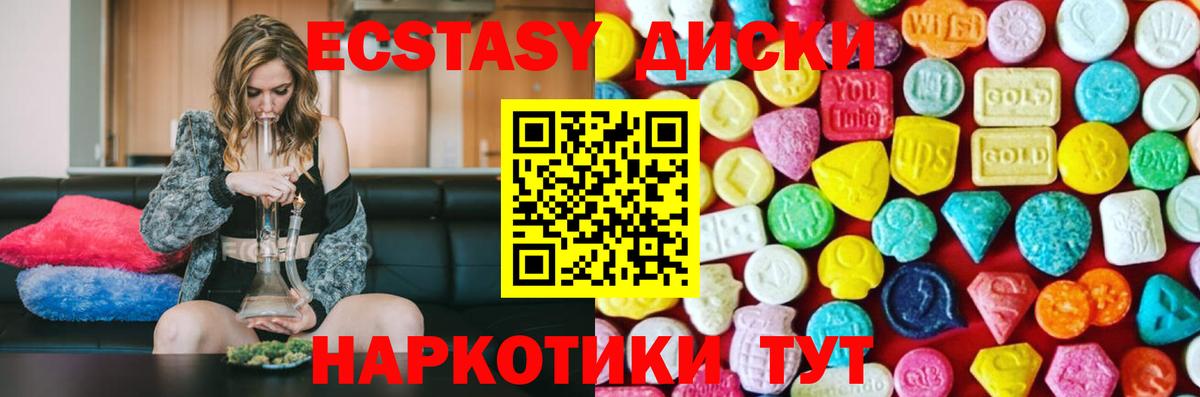 ЭКСТАЗИ 280 MDMA Орск