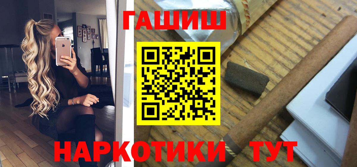 Орск  ГАШ хэш  Гашиш убойный  Вход с VPN 