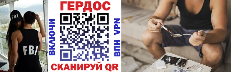 закладки Орск ГЕРОИН хмурый