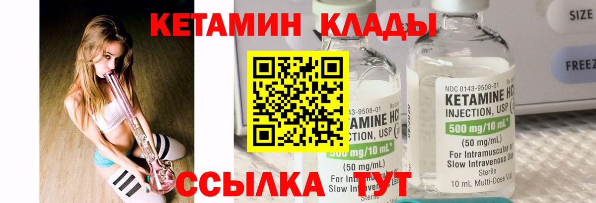 КЕТАМИН ketamine  это состав  Орск 