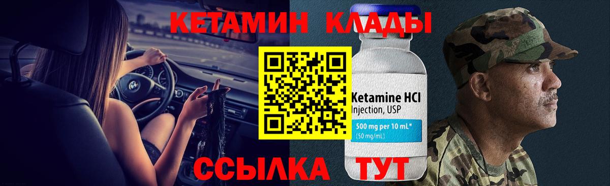Кетамин ketamine Орск