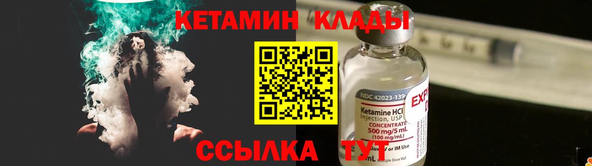 Кетамин ketamine  КЕТАМИН ketamine  Орск  Вход с VPN 