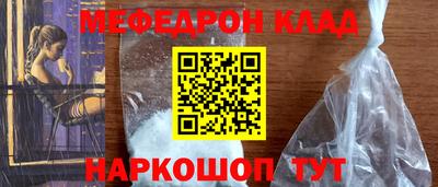 мефедрон мука Беслан