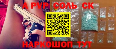 соль курить ск Конаково