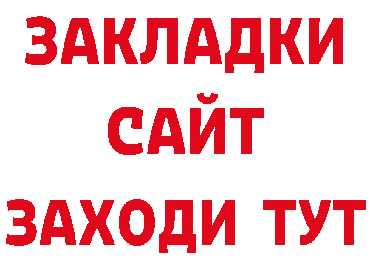 БУТИРАТ буратино рабочий сайт маркетплейс мега Орск