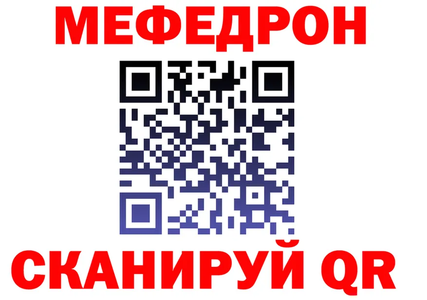 Мефедрон мука как войти площадка omg Орск