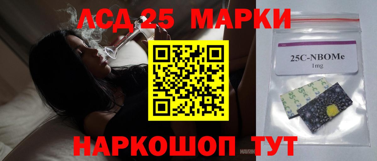 LSD-25 экстази кислота  Вход с VPN  ЛСД экстази кислота  Орск 