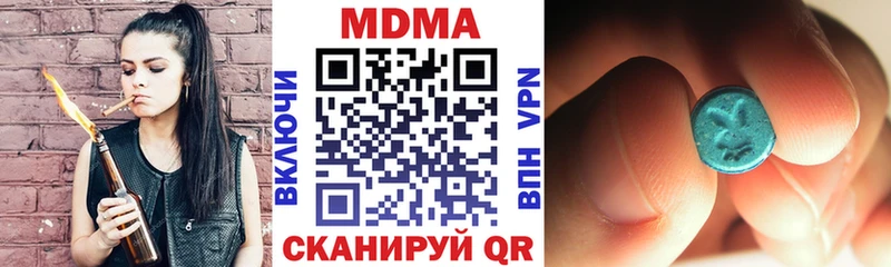 купить наркотики цена  Орск  МДМА VHQ 