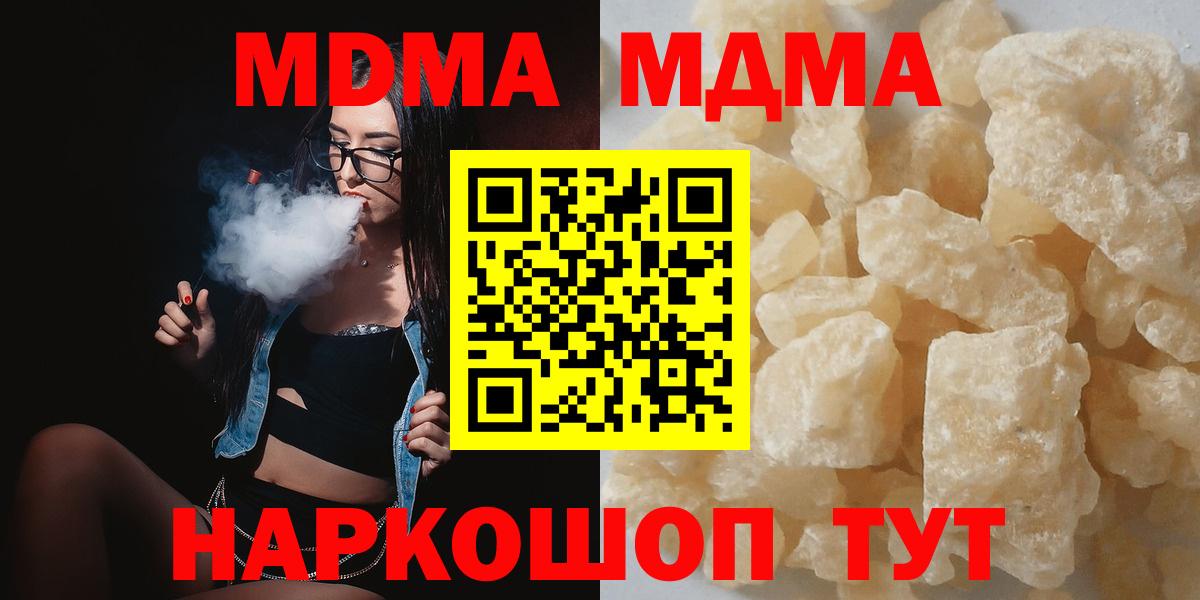 MDMA молли Орск