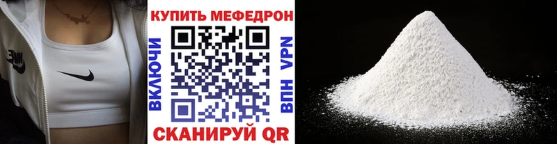 дарк нет официальный сайт  Орск  МЯУ-МЯУ кристаллы 