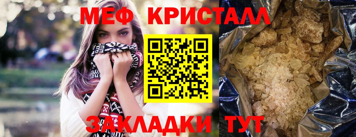 Мефедрон VHQ  МЕФ  МЯУ-МЯУ  Орск 