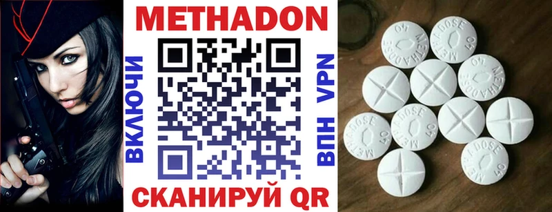 Метадон белоснежный  наркота  Орск 