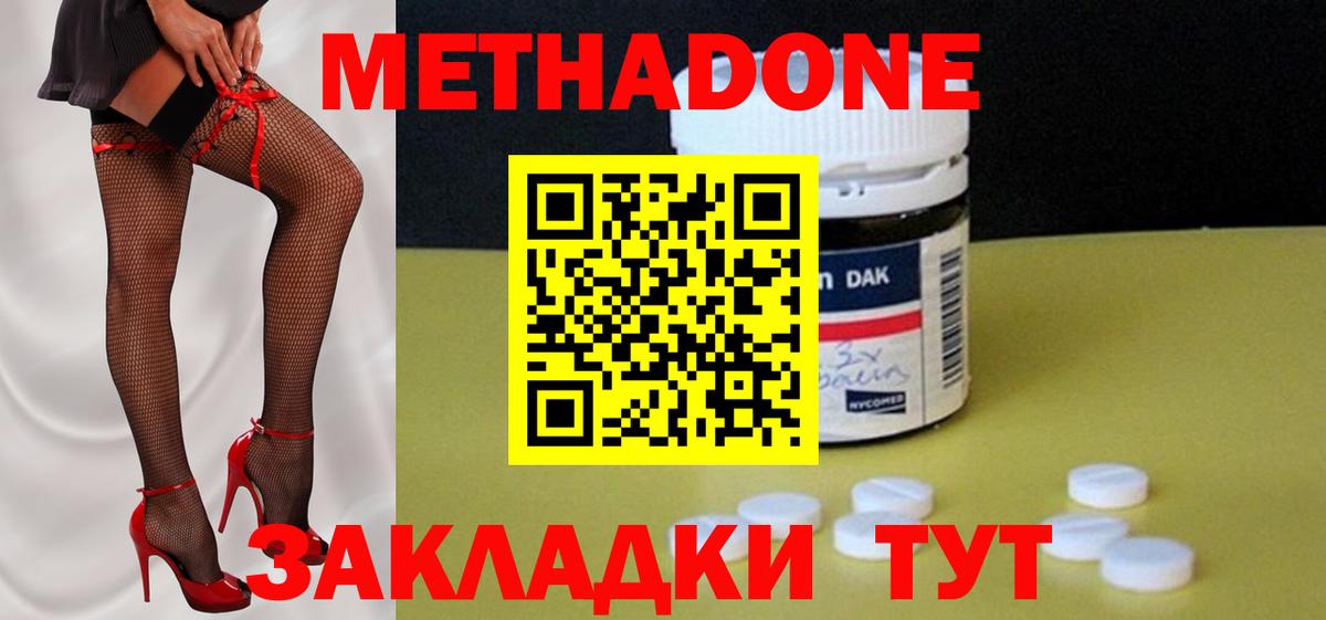 МЕТАДОН белоснежный  Вход с VPN  Орск 
