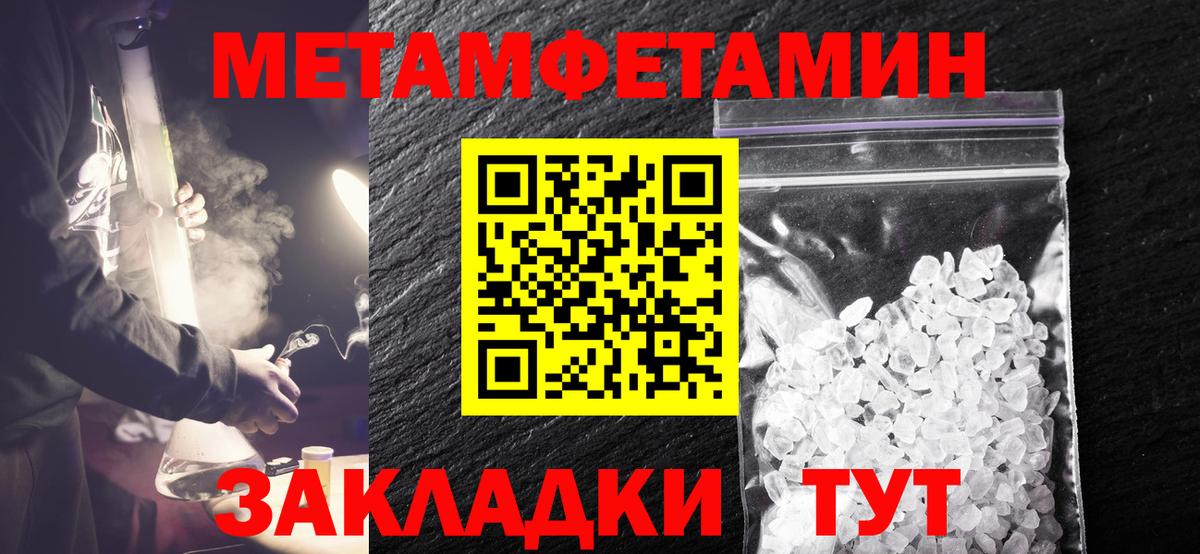 МЕТАМФЕТАМИН винт  Первитин  Орск  Вход с VPN  МЕТАМФЕТАМИН винт 