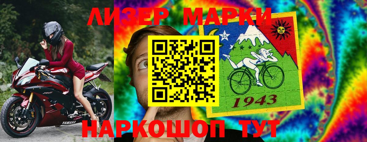 Орск  Марки 25I-NBOMe 1500мкг  Марки 25I-NBOMe  Вход с VPN 