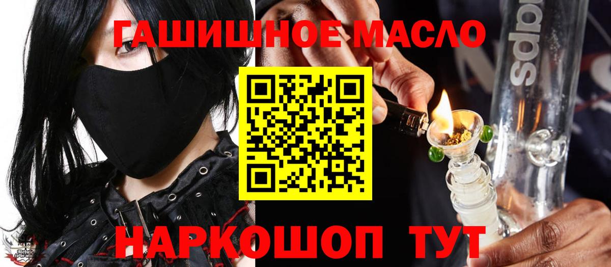 Орск  ТГК вейп с тгк  ТГК гашишное масло  Вход с VPN 