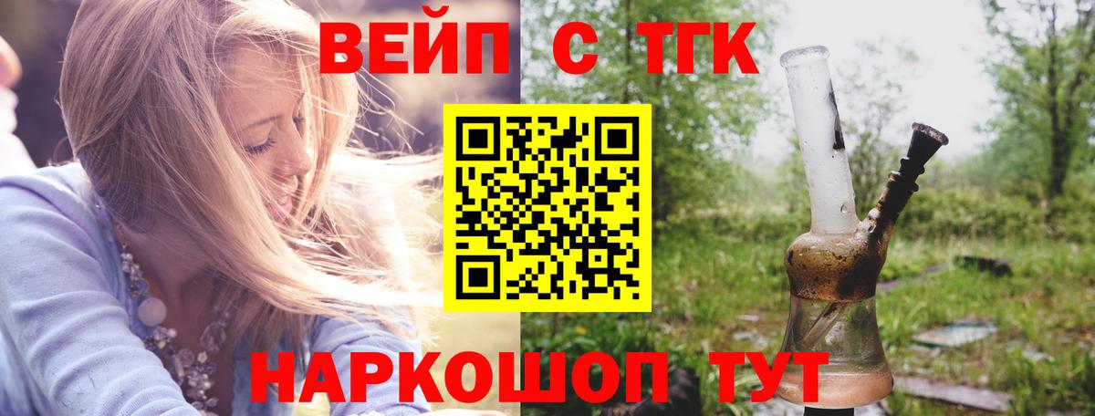 ТГК концентрат Орск