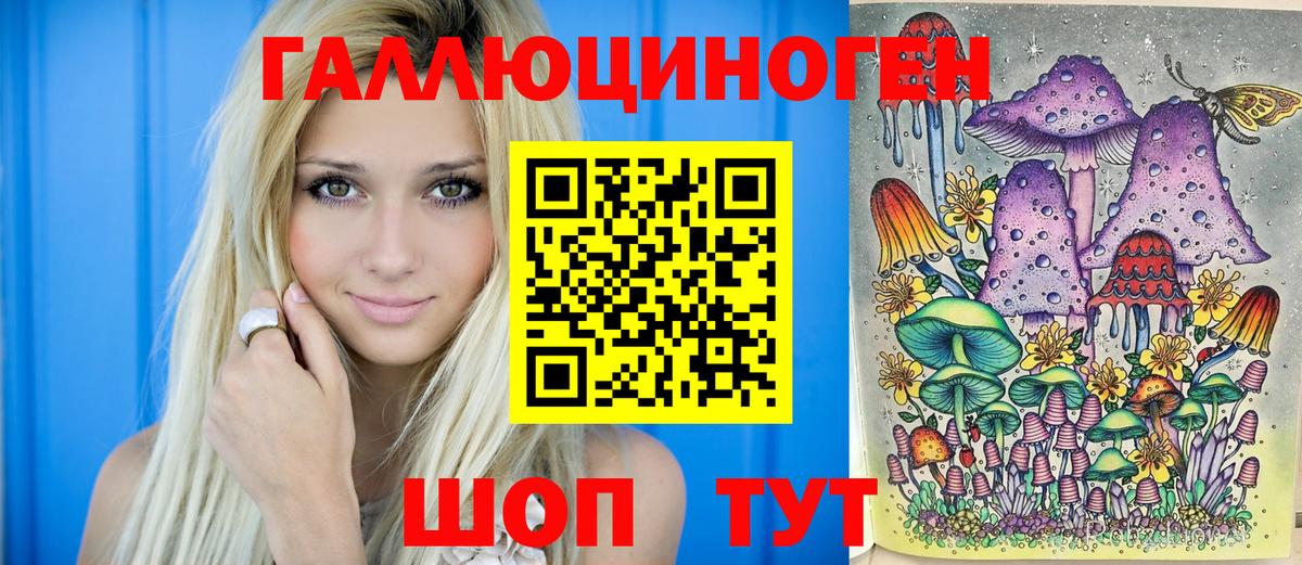 Псилоцибиновые грибы мухоморы Орск