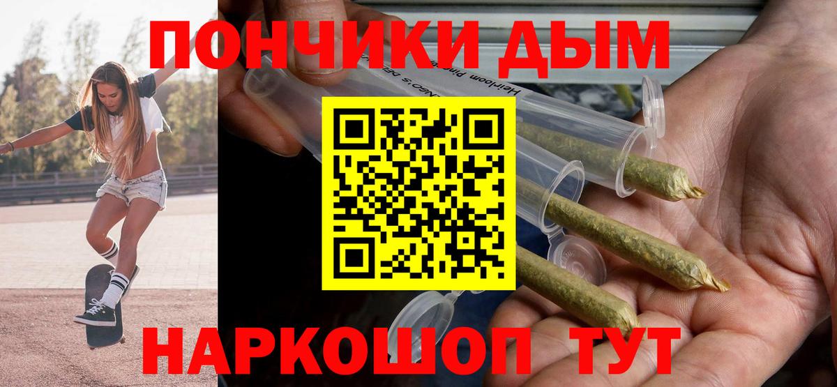 Каннабис Bruce Banner Орск