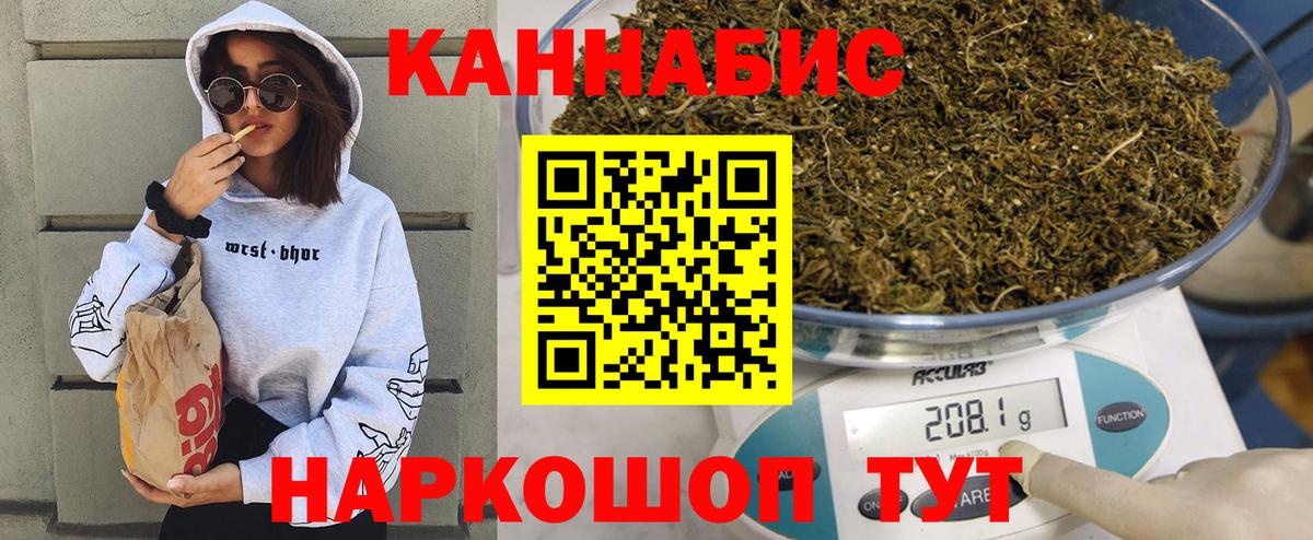 Канабис LSD WEED  Шишки марихуана Amnesia  Бошки марихуана White Widow  Орск 